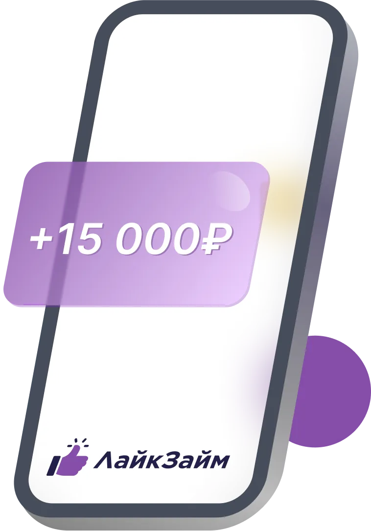 Как оценить вероятность положительного решения до обращения